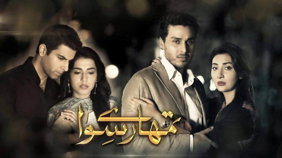 Pakistani Tv Drama 2015 New Full