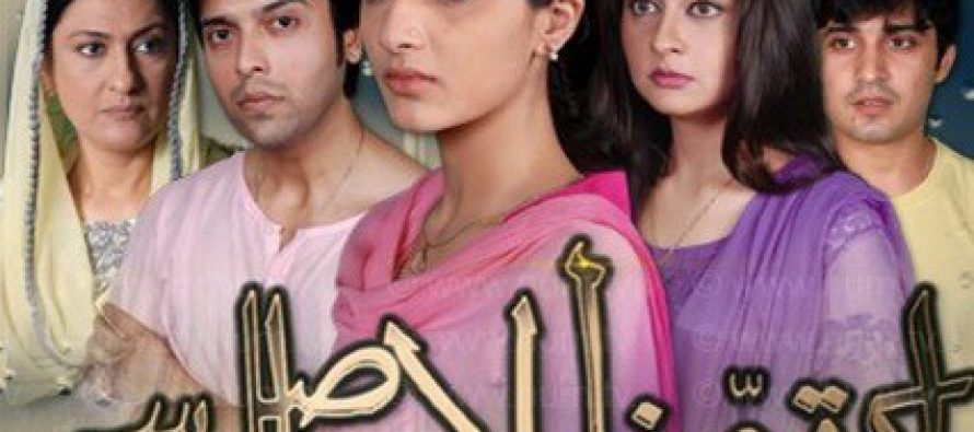 Ek Tamanna Lahasil Si Episode 10 – Ruqaiyya having a hardtime