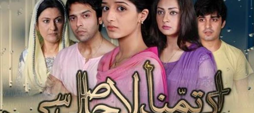 Ek Tamanna Lahasil Si Episode 13 – Ahsan-Ramla Spot On