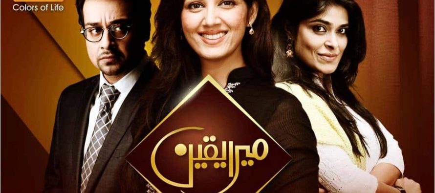 Mera Yaqeen Review – Last Episode!