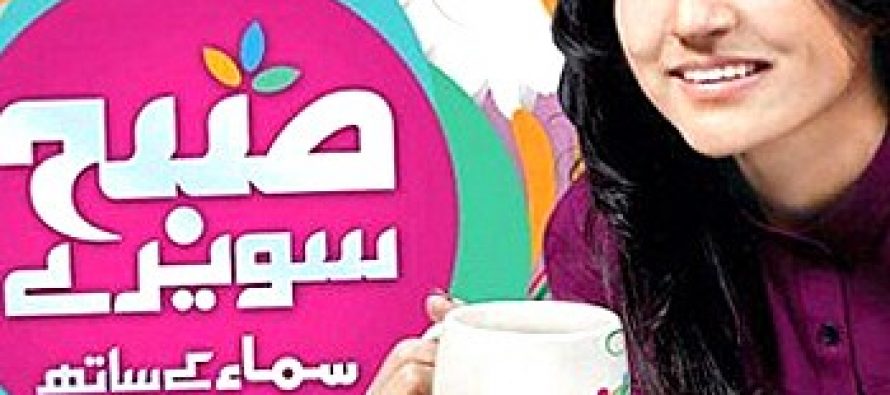 Morning Shows- Reality or Drama?