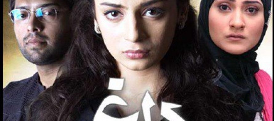Daagh Episode 13 – Heart wrenching Episode!