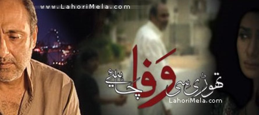 Geo TV repeats its hit dramas again