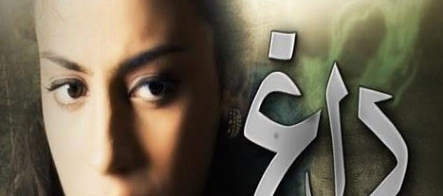 Daagh Episode 19 and 20 – A Huge Loss!