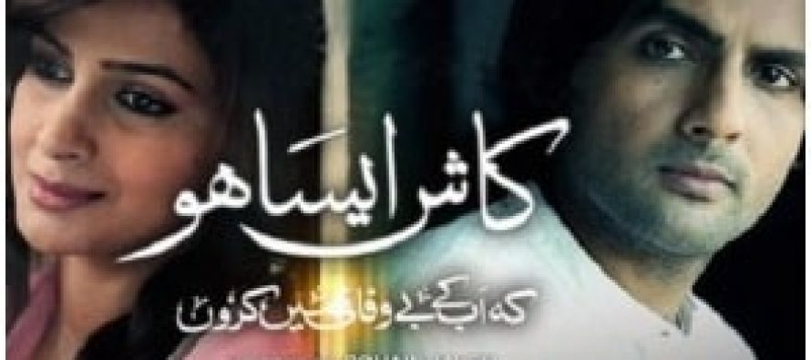 Kaash Aisa Ho Episode 7- A Storm On Its Way!