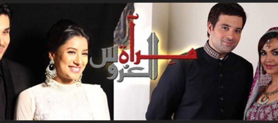 Mirat-ul-Uroos Episode 21 – Hammad’s Betrayal