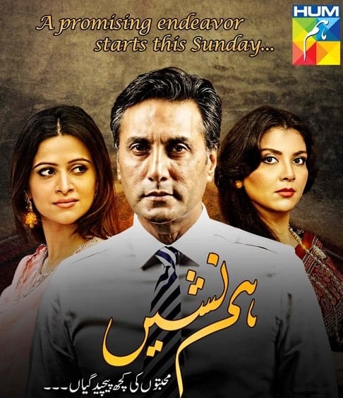 Nazea Hasan Sayed Sex - HUM TV turns Controversial for showing 'GAY' Scenes! | Reviewit.pk