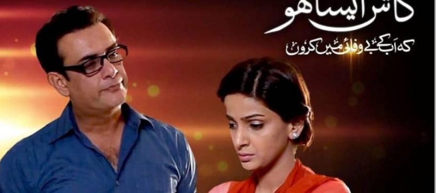 Kaash Aisa Ho Episode 20 – Lies Revealed!