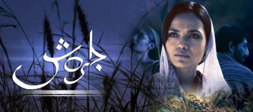 Pakistani Movie Josh to release this Eid-ul-Fitr