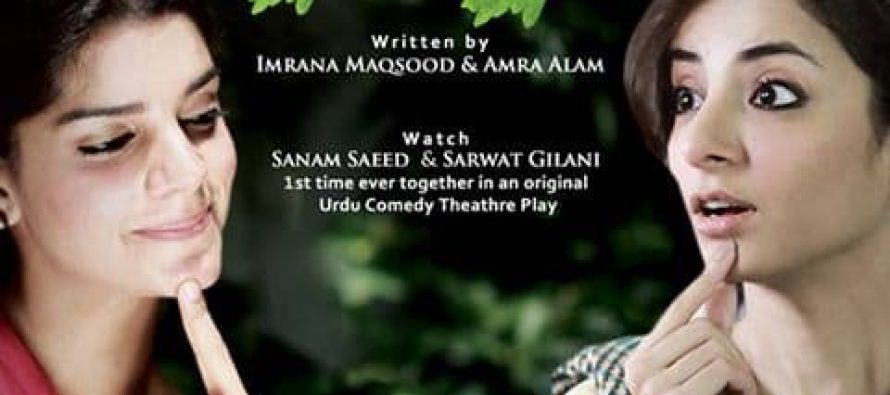 Sanam Saeed and Sarwat Gillani Create Magic on Stage!