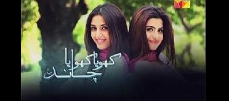 Khoya Khoya Chand Episode 1 and 2 – A Tragic Start