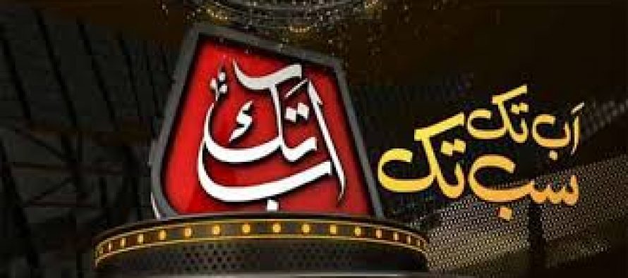 Channel ‘ABB TAKK’ all Set to Take Over News Industry!