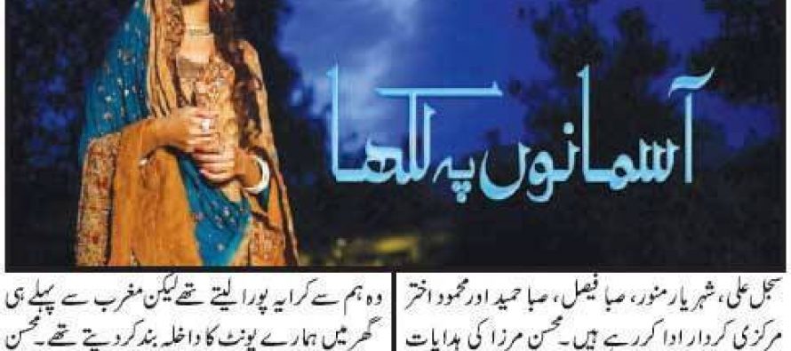 ‘Aasmano Par Likha’ And The Complications In The Making Of The Serial