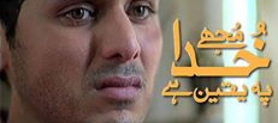 Mujhe Khuda Pe Yakeen Hai – Episode 08.