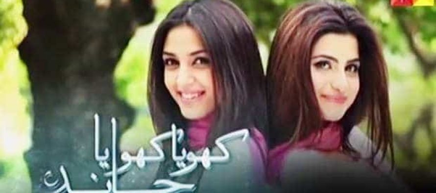 Khoya Khoya Chaand – The Winds of Change