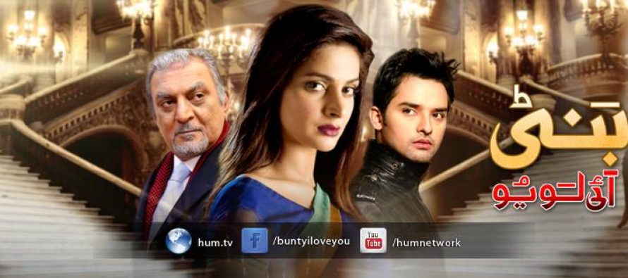 Bunty I Love You – Coming Soon