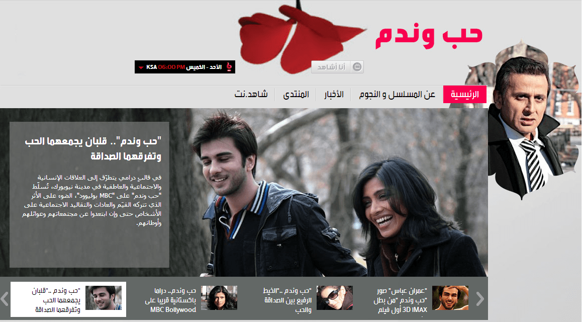 Malal (حب وندم) - on Arabic Channel