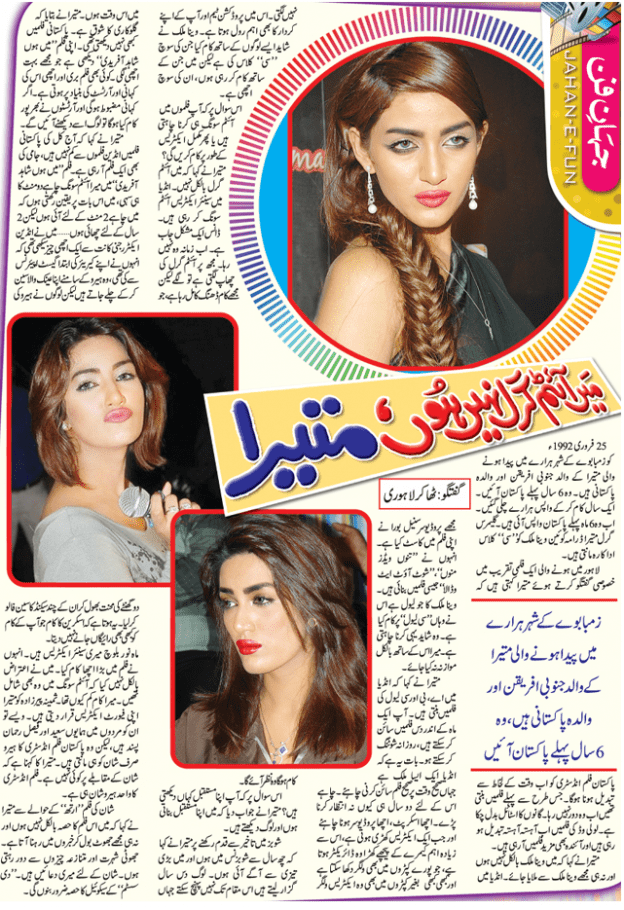 Mathirah I am not an Item Girl says Mathira | Reviewit.pk