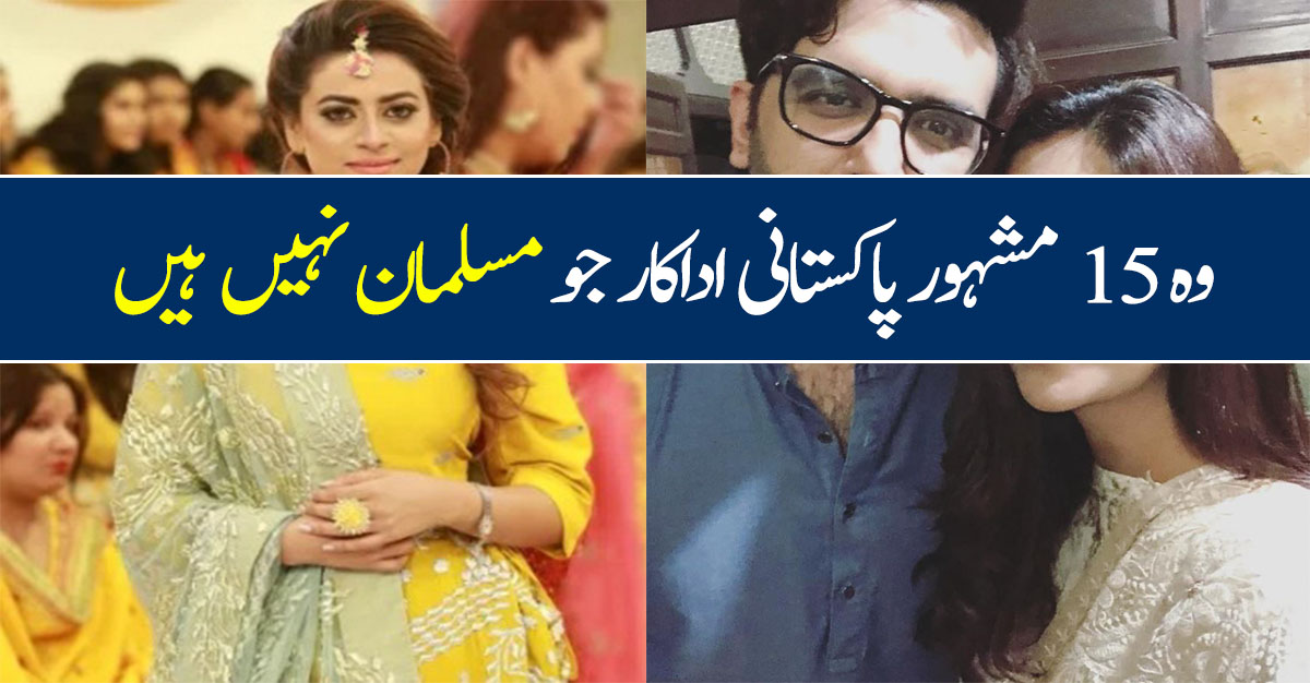 Famous Celebrities From Pakistan Who are Non Muslim