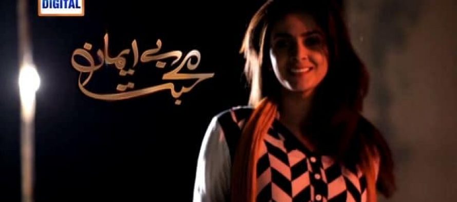 Bay Emaan Mohabbat – Coming Soon