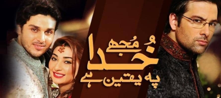Mujhe Khuda Pe Yakeen Hai – Torture # Ikkees!