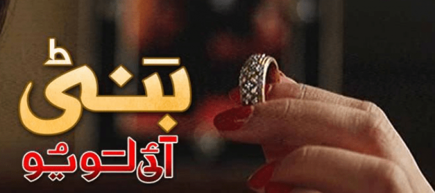 Bunty I.L.Y Episode 3 and 4 – Interesting Twists!