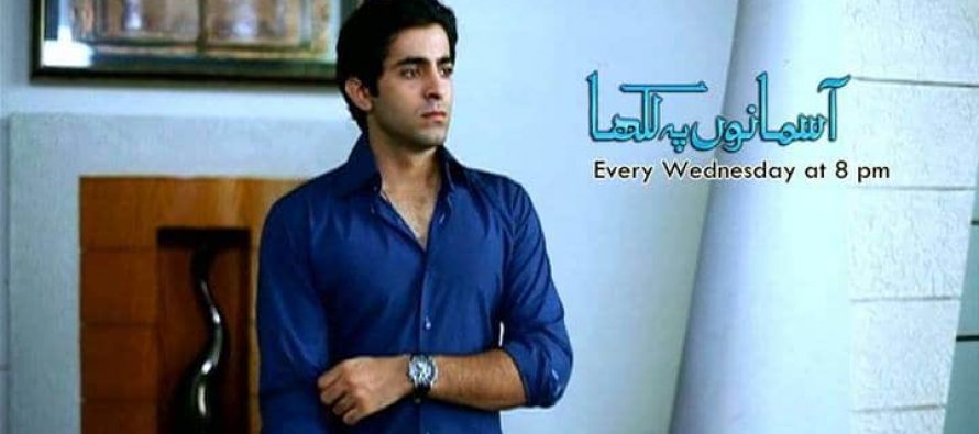 Aasmanon Pay Likha Episode 18 – The Dragging Continues…