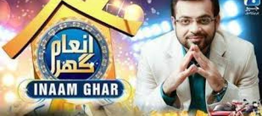 My Take on Inaam Ghar!