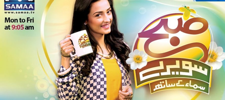 Momal Sheikh replaces Sanam Baloch to host Morning Show of Samaa TV