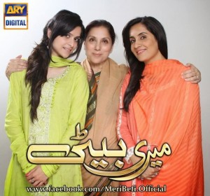 Meri Beti By Ary Digital