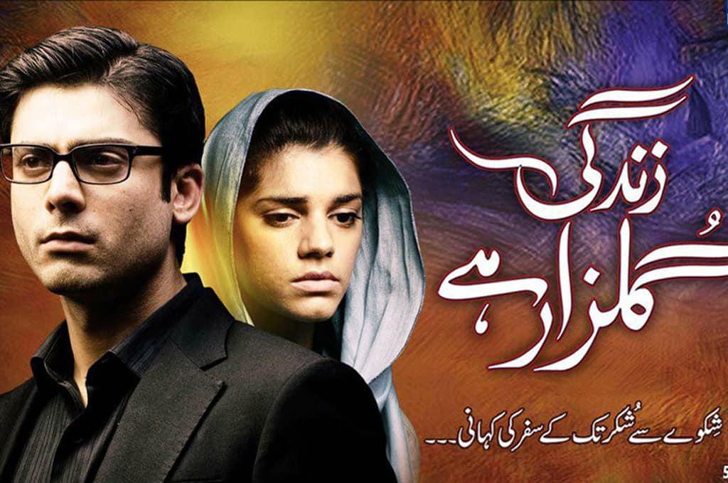 10 Pakistani Dramas You Want To Watch AgainAndAgain  Reviewit.pk