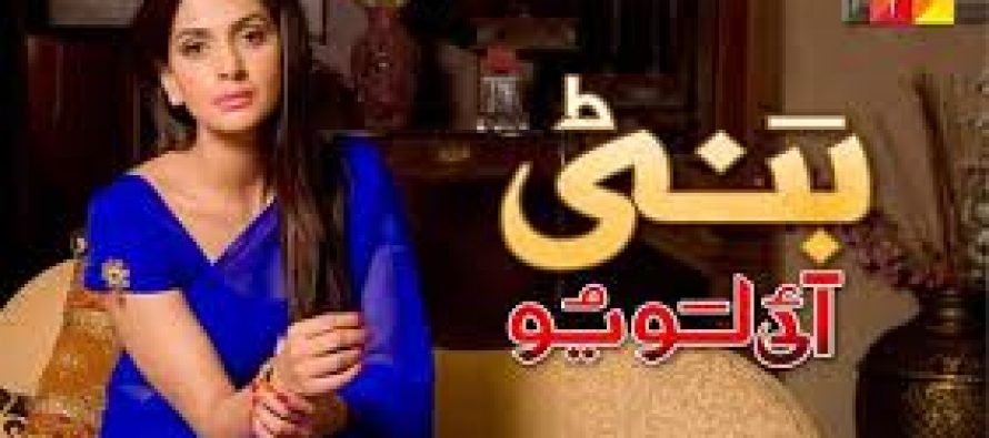 Bunty I Love You Episode 6 & 7 – Review
