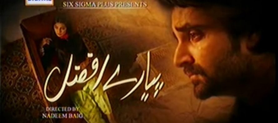 Pyarai Afzal – The Confrontation