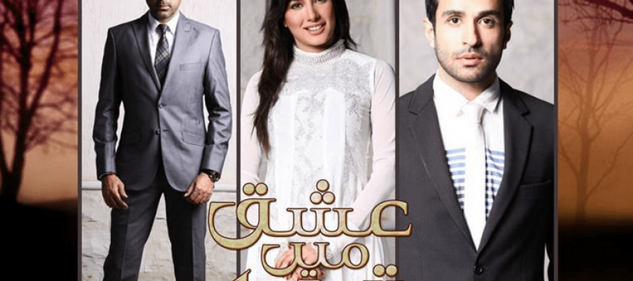 Ishq Mein Tere – Last Episode!