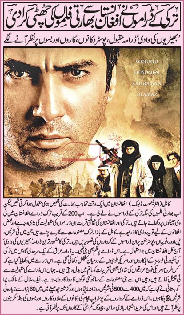 geo urdu hindi movies free download