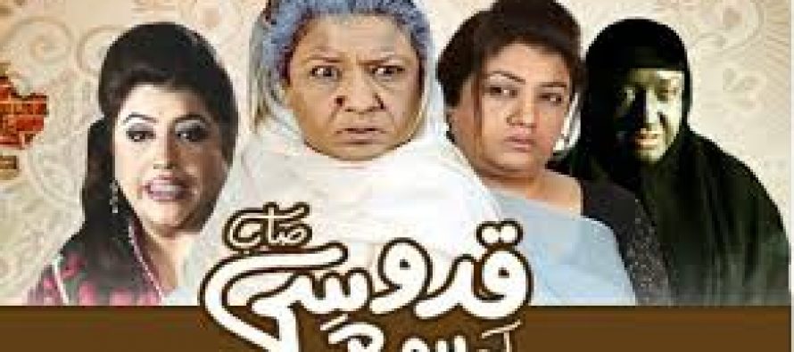 ‘Quddoosi Sahib Ki Bewah’ to be replaced by ‘Salman Khan’