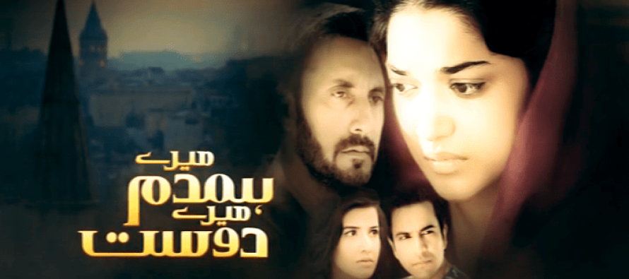 Merai Humdum Merai Dost – Episode 1 & 2