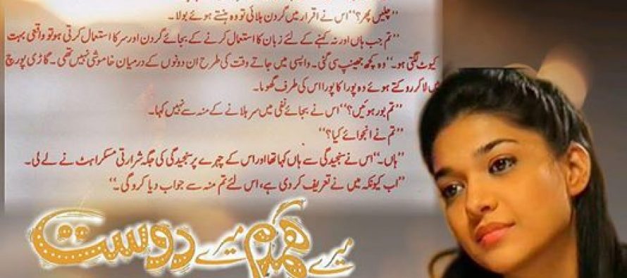 Mere Humdum Mere Dost – Starting from 18th April