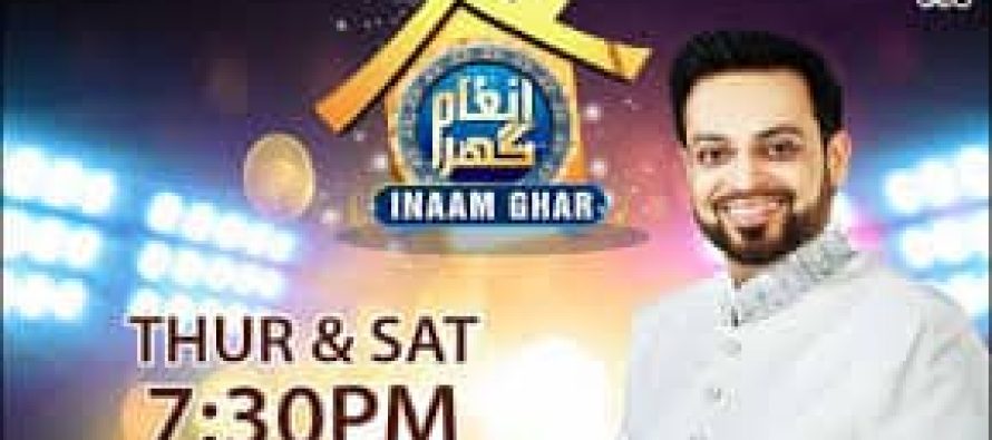 Another baby is given to a childless couple in Geo’s TV show Inaam Ghar