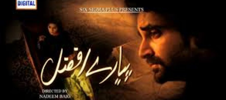 Pyarai Afzal Episode 20- The Permission