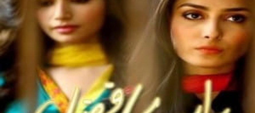 Pyarai Afzal – Episode 21 & 22