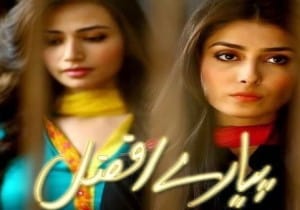 pyaray afzal ost 300x210