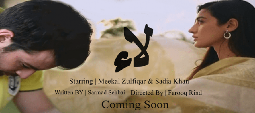 Laa, new drama from Hum TV