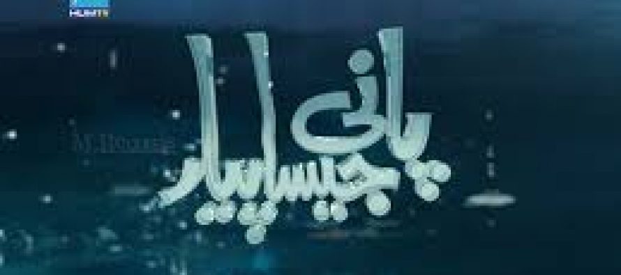 Famous Novelists – Salma Kanwal