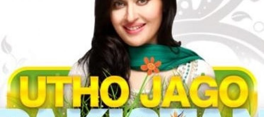 Geo TV Suspends The Team Of UJP And Shaista Lodhi