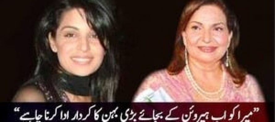 War Of Words Between Sangeeta And Meera