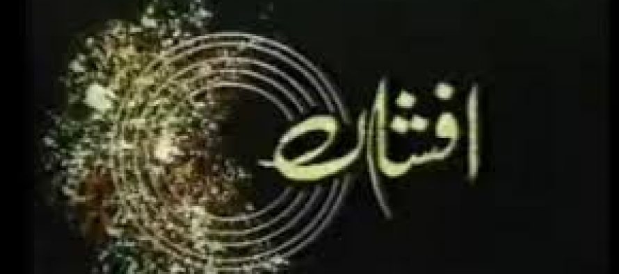 Famous Novelists – A.R. Khatoon and Zubeda Khatoon