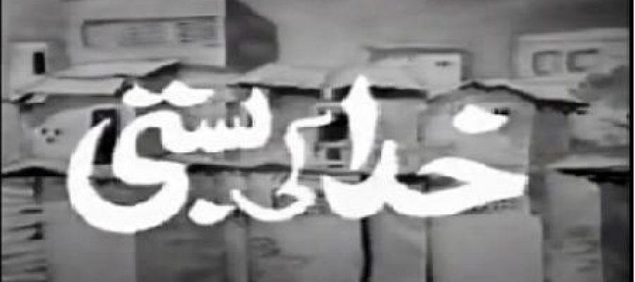 Famous Novelists – Shaukat Siddiqi