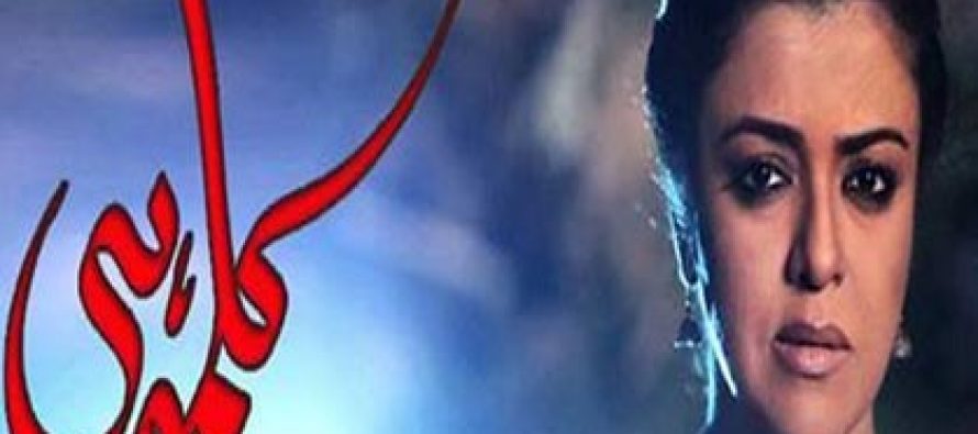 Kalmoohi to be published as a novel