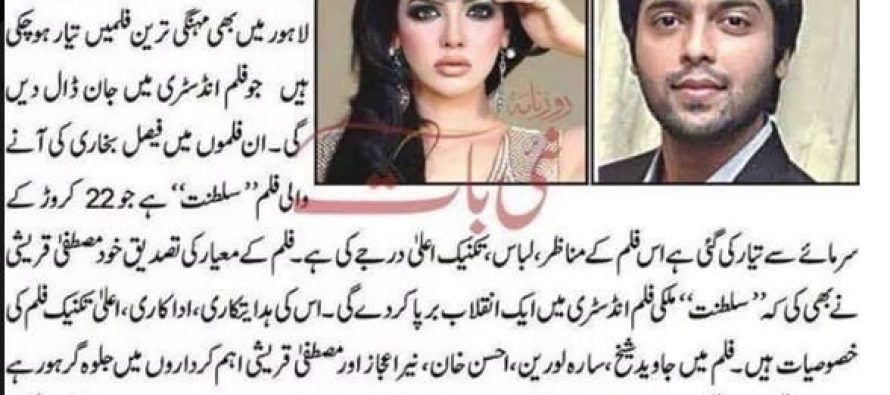 Pakistani Film “Sultanat” More Expensive Than “Waar”